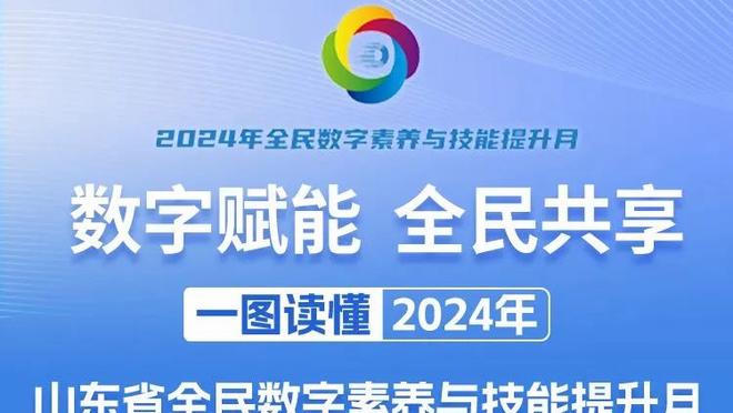 发挥出色！爱德华兹半场16中8砍下19分4篮板6助攻1帽